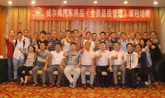 WINFOR employee training sessions in 2017, marking the start of a systematic staff development programme