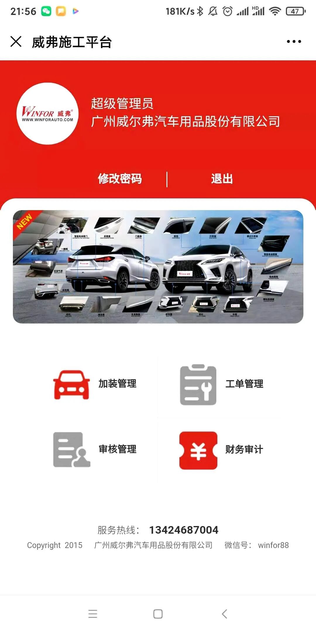 Interface of the vehicle installation platform WINFOR developed in 2020